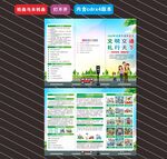 2025年全国交通日折页