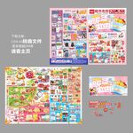 暖冬盛惠DM海报