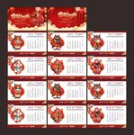 2026年马年新年台历日历