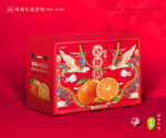 砂糖桔包装 蜜桔礼盒