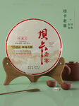坝卡老寨茶饼包装