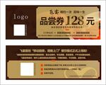 128元品牌品券展示