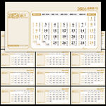 2026年台历带黄历