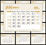 2026年日历带黄历