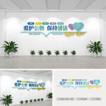 公厕标语文化墙