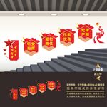 军队楼梯楼道文化墙