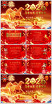 马年企业拜年电子祝福贺卡PPT