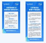 试管婴儿 科普 海报 图片