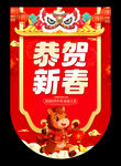 2026马年吊旗  海报