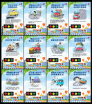 全国交通安全日