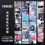 洗衣吸色片详情页