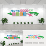 特殊教育文化墙