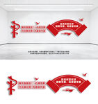 民营经济发展文化墙