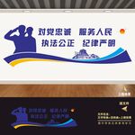 公安警营警察队文化墙
