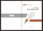 资料汇编 封面设计