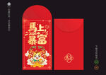 马年新年红包