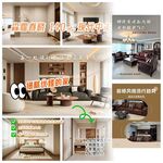 装修家居效果线上宣传封面小红书