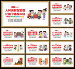 人民调解展板图片