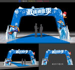 滑雪拱门
