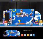 排球比赛美陈布置