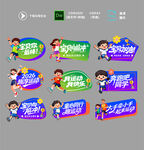 亲子运动会手举牌