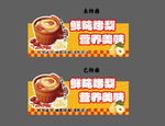 鲜炖烤梨招牌