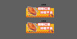 烤红薯招牌