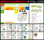 秋冬季传染病知识手册