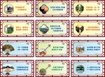 花窗环境卫生公益展板
