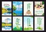 环境公益海报