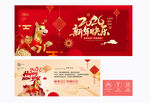 2026新年贺卡