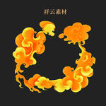 中式祥云图案