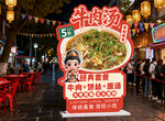 洛阳牛肉汤