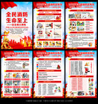 2025年全国消防宣传月海报