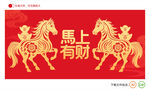 2026马年剪纸