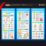 全国交通安全日展架