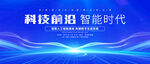 科技背景
