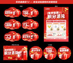 珠宝双12 年终积分兑换