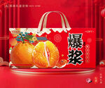 春见包装 耙耙柑礼盒