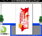 村委会议室形象墙