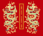 龙纹升龙彩龙线描龙包装双龙戏珠