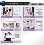 普拉提海报图片