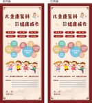 儿童康复科展架