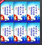 警营展板