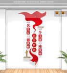 竖版党建文化墙