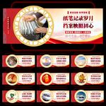 档案局文化展板