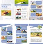 农业宣传折页设计展示