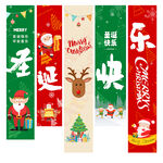 圣诞节条幅挂布