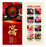 火锅美食宣传页展示