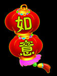 如意红灯笼